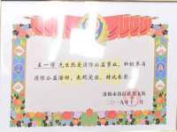 江苏天达电气有限公司